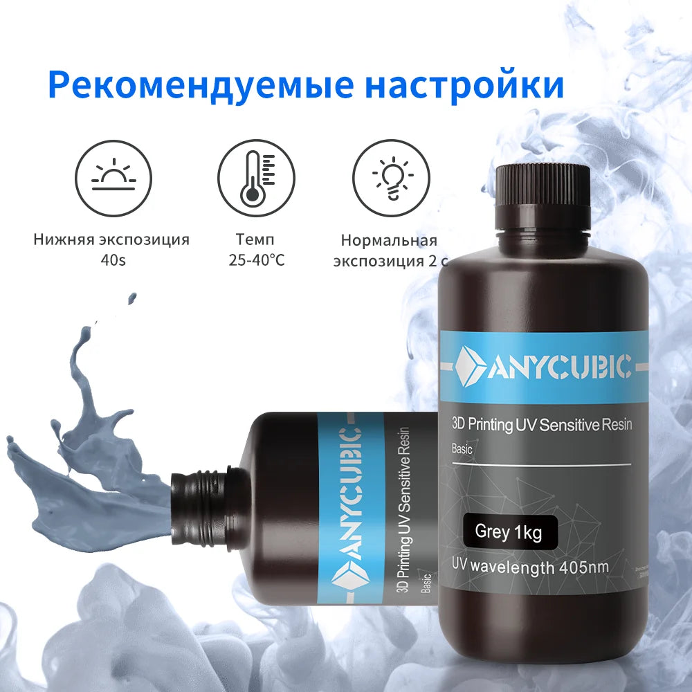 ANYCUBIC 405nm UV Resin 3D Printer High Precision Standard DIY Figurines Materials For Photon Mono 5s Pro